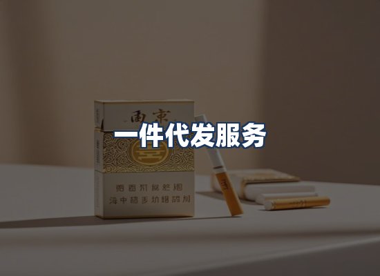 直发优势